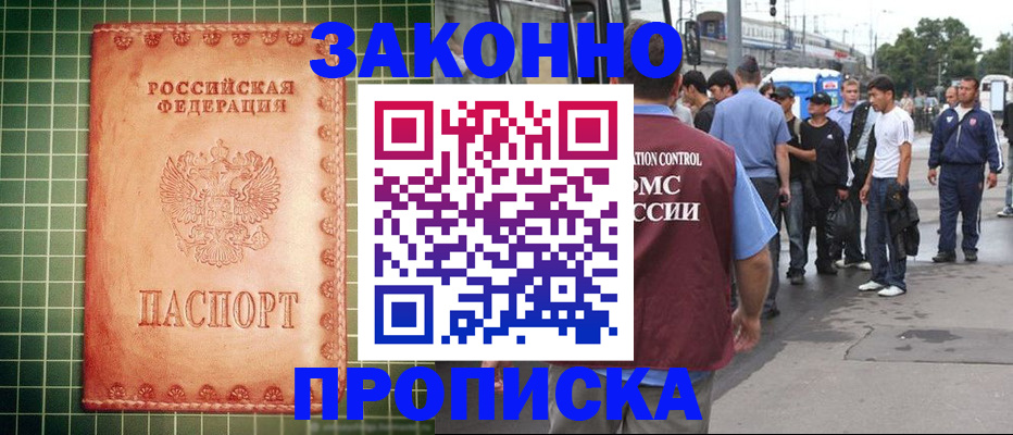 пропишу в квартире в Назрани