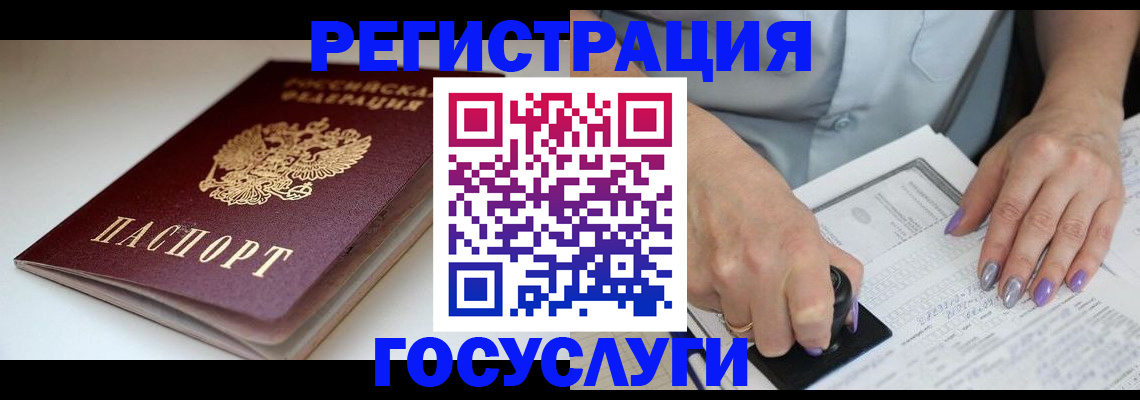прописка ребенка в Назрани