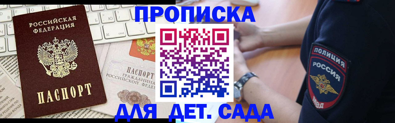 временная регистрация в Назрани